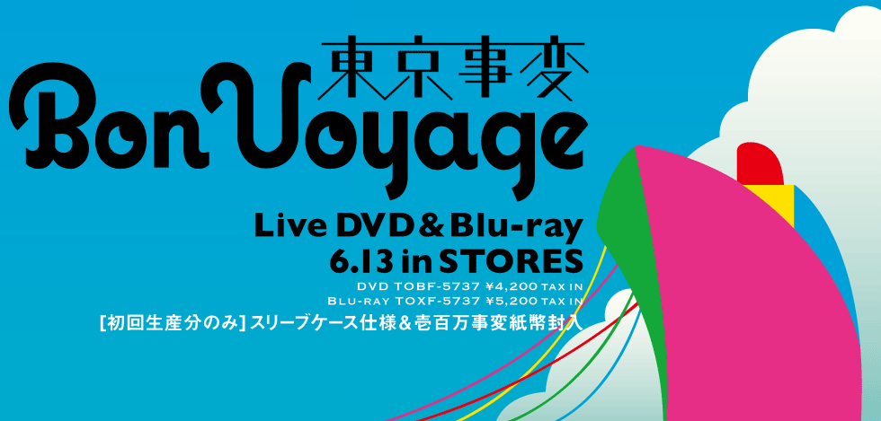 東京事変 Bon Voyage Information